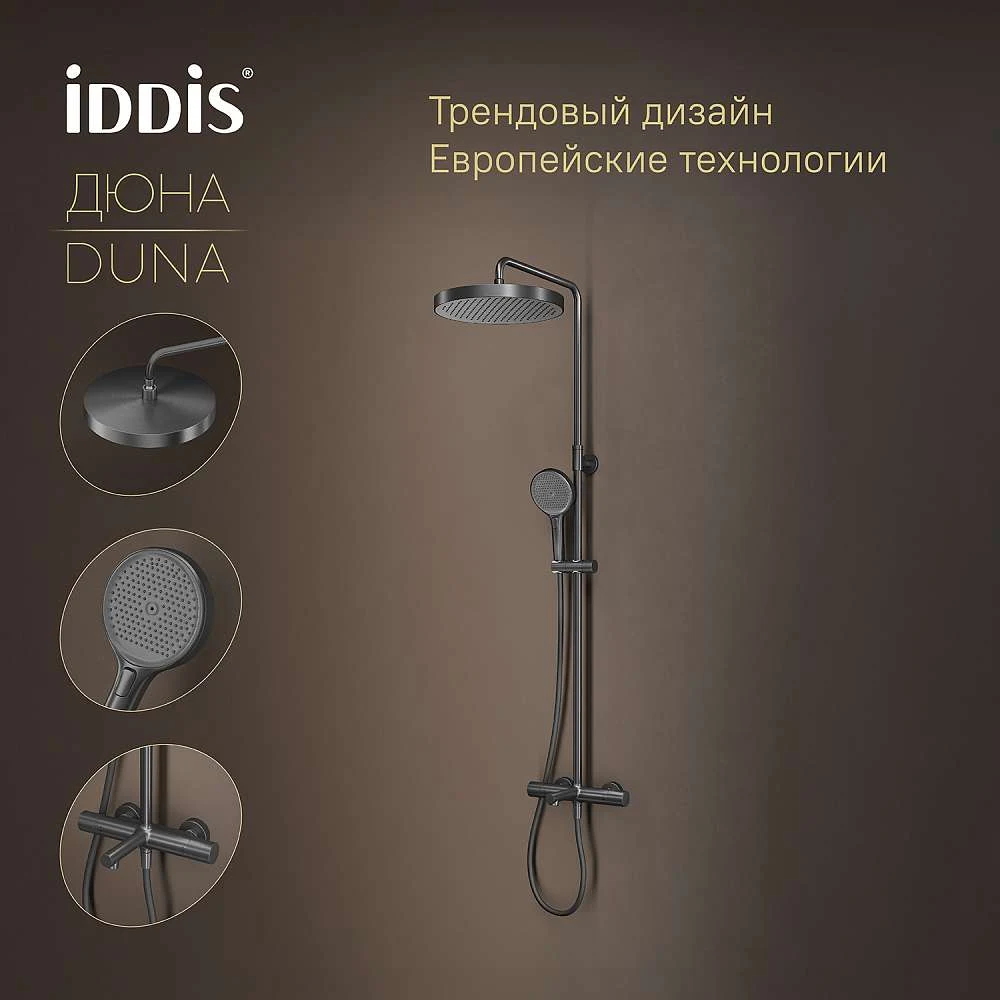 Душевая система IDDIS Дюна с изливом термостат графит матовый DUNGMSTi06