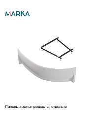 Ванна акриловая 1Marka PICCOLO 150x75