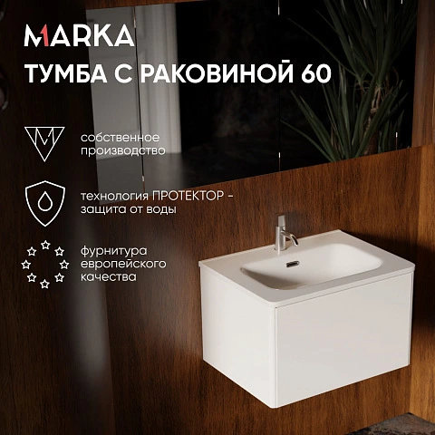 Тумба под раковину ГАЛА 60П (600х360х453) 1я белый