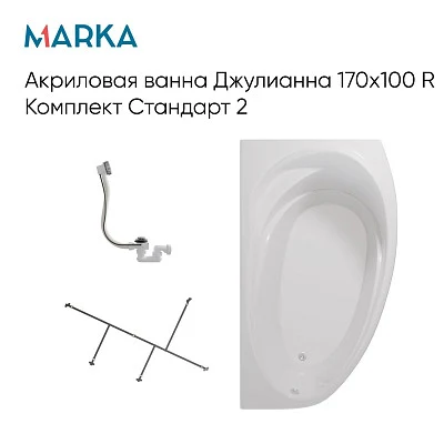 Асимметрия - Джулианна 1700×1000 П - борт Стандарт 6