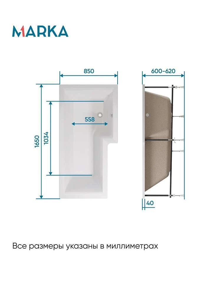 Ванна ЛИНЕА/LINEA 1650х850 R ПР