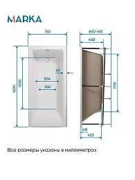 Ванна БЬЯНКА/BIANCA 1600х750 МГ