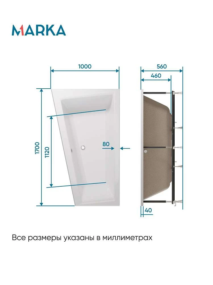 Ванна ТОМАС/THOMAS 1700х1000 L ПР