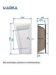 Ванна ТОМАС/THOMAS 1700х1000 L ПР