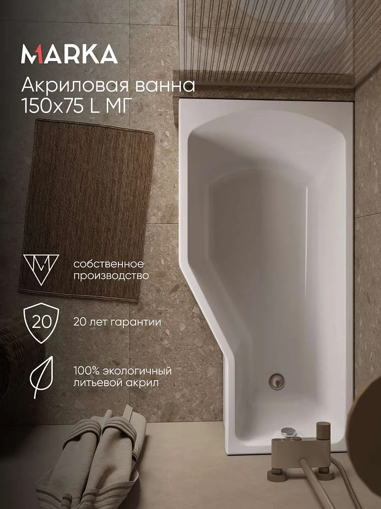 Ванна КОНВЕЙ/CONVEY 1500х750 L МГ