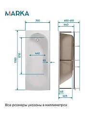 Ванна ВЕСПЕР/VESPER 1700х700 СМ/ПР