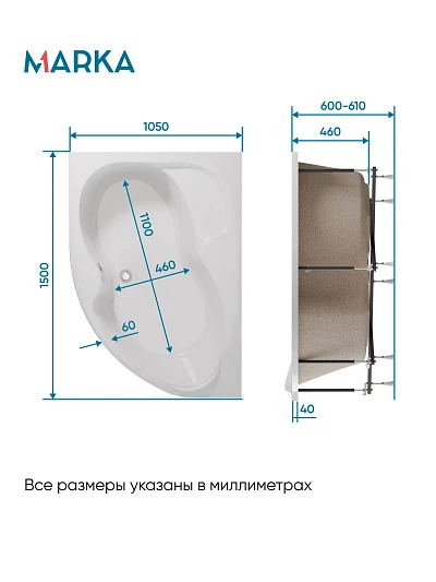 Ванна АУРА/AURA 1500х1050 L ПР