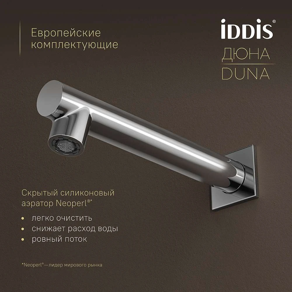 Комплект встраиваемый IDDIS Duna смеситель, верхний душ, лейка, излив DUNSBSTi68