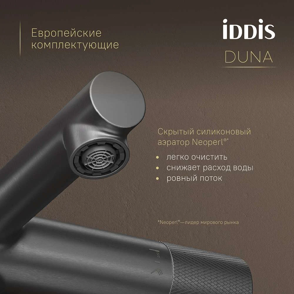 Смеситель для ванны IDDIS Дюна термостат графит матовый DUNGM02i74WA