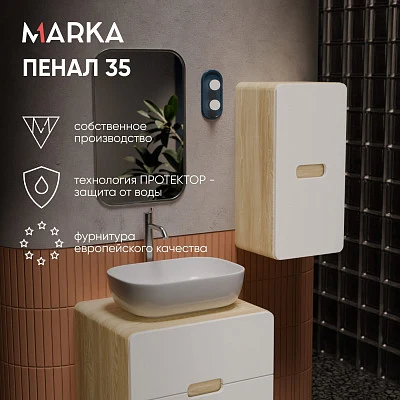 Пенал ЭТЕРИ/Vortex 700х350х300П 1д орех лучистый солнечный/супермат айс