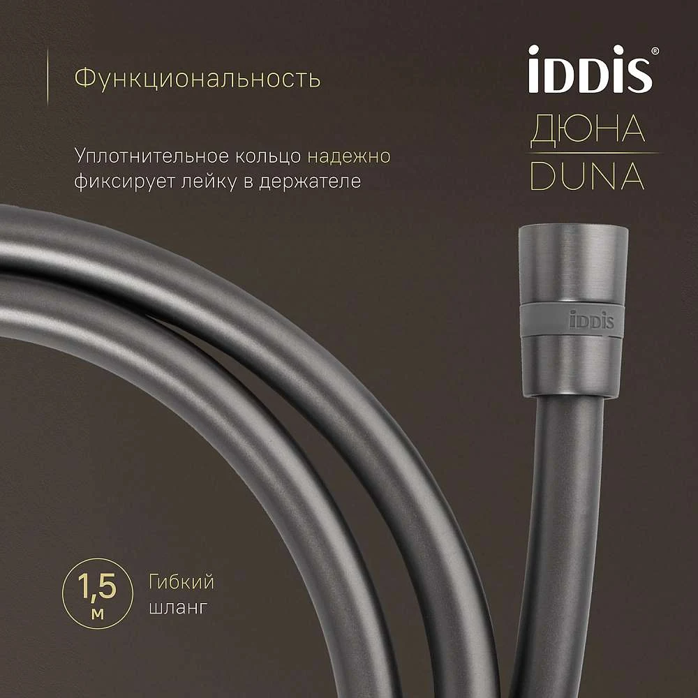 Душевая система IDDIS Дюна с изливом термостат графит матовый DUNGMSTi06