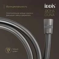 Душевая система IDDIS Дюна с изливом термостат графит матовый DUNGMSTi06