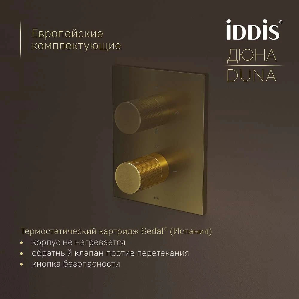 Комплект встраиваемый IDDIS Дюна смеситель, верхний душ, лейка золото матовое DUNMG0Ti67