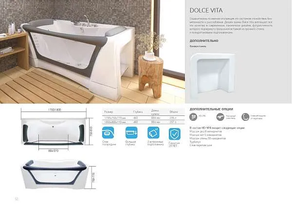 Ванна ДОЛЬЧЕ ВИТА/DOLCE VITA 1800х800