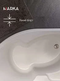 Ванна акриловая 1Marka DIANA 150x90