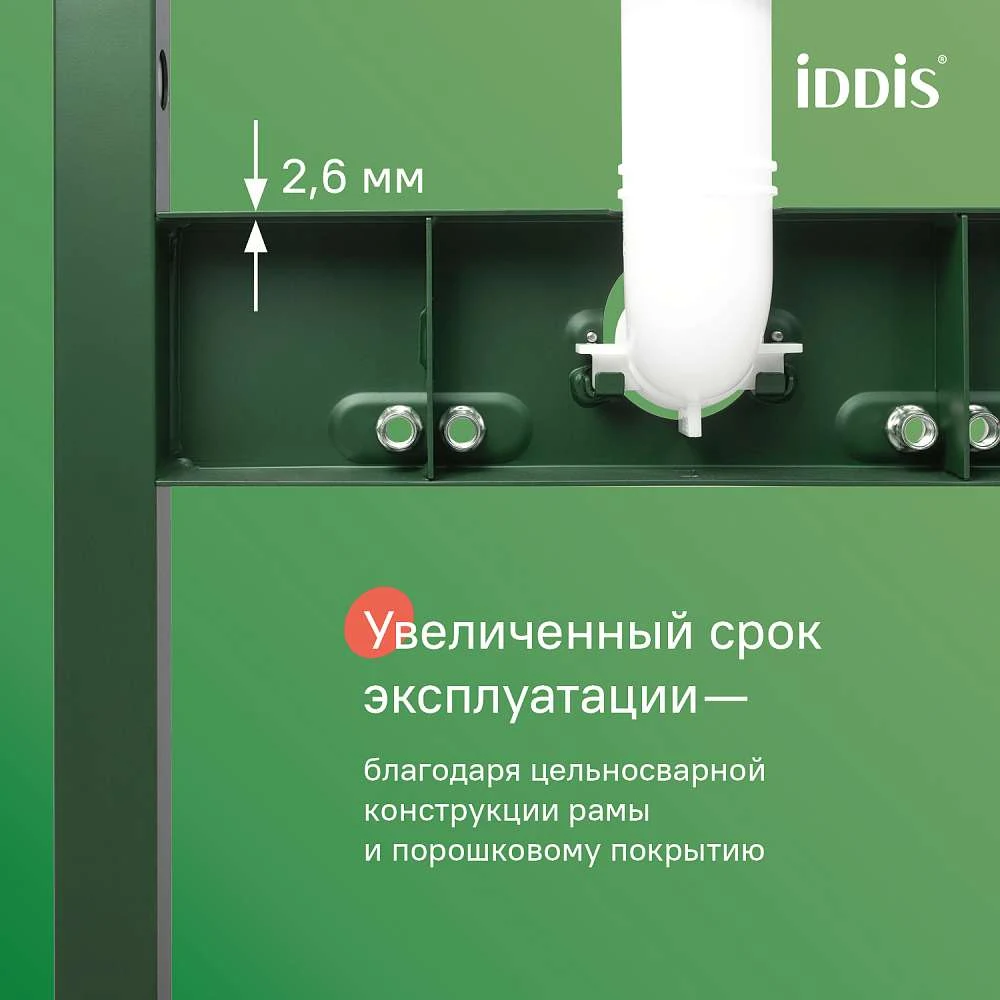 Инсталляция пневматическая IDDIS Профикс Эйр PRA0000i32