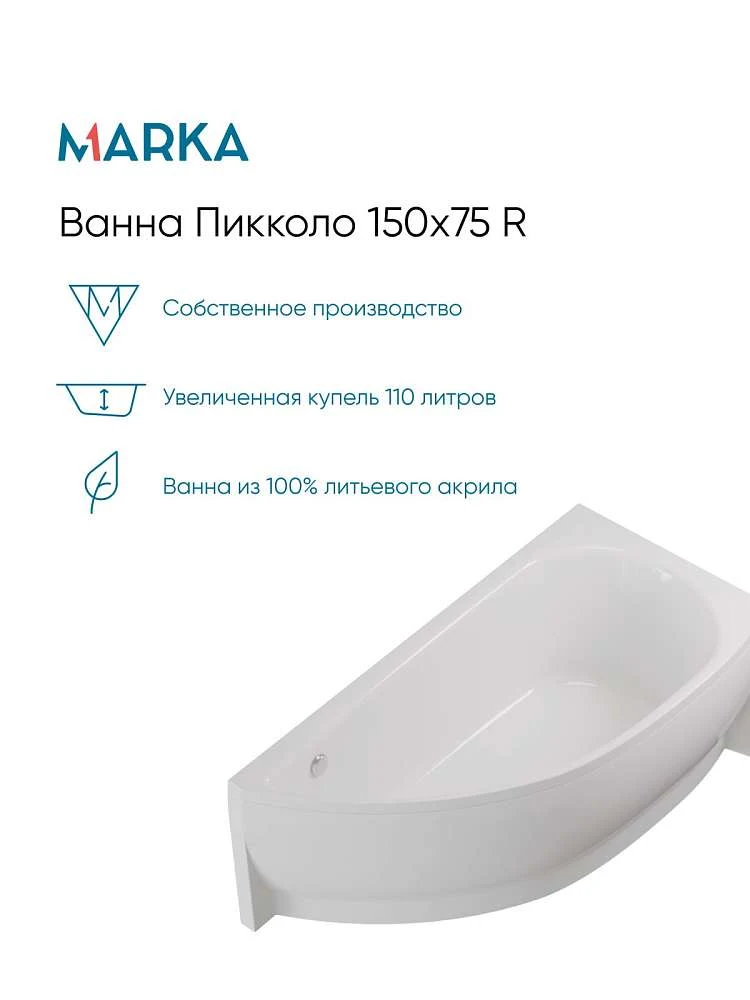 Панель ПИККОЛО/PICCOLO 1500х750 R фронт рельеф