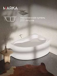 Ванна КАТАНИЯ/CATANIA 1500х1050 R ПР