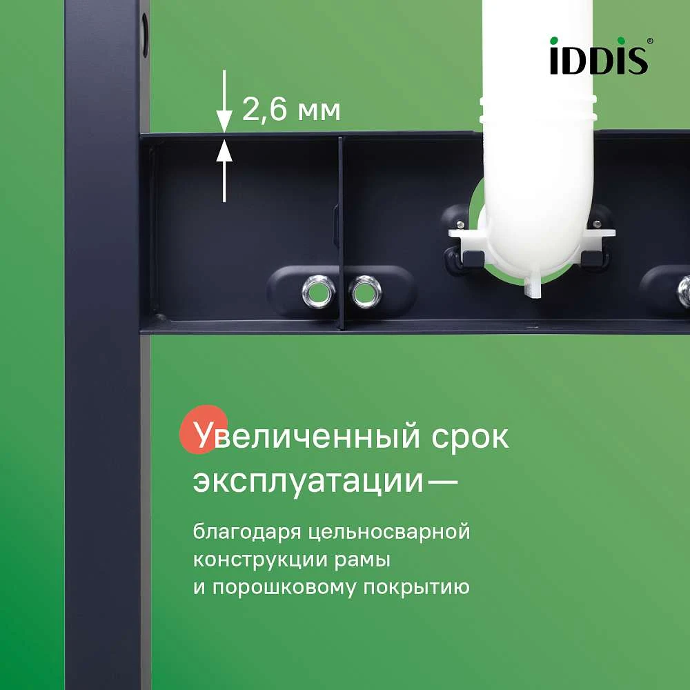 Комплект 3в1 IDDIS Basic подвесной унитаз, инсталляция и клавиша смыва белая BASBQ03i73