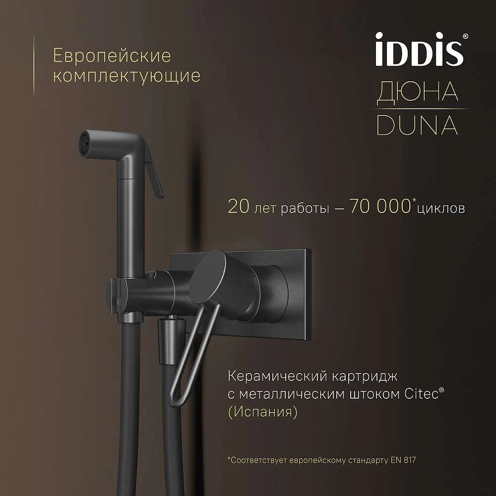 Смеситель с гигиенической лейкой IDDIS Дюна встраиваемый графит матовый DUNGMV0i08