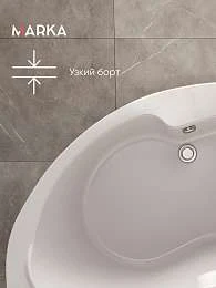 Ванна акриловая Marka One AURA 160x105