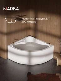 Ванна акриловая 1Marka IBIZA 150х150