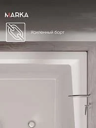 Ванна ЛИНЕА/LINEA 1650х850 R ПР