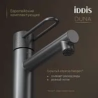 Смеситель для  раковины IDDIS Duna графит матовый DUNGM00i01