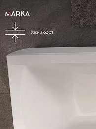 Ванна МОДЕРН/MODERN 1500х700 СМ/ПР