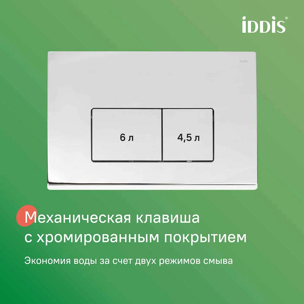 Комплект 3в1 IDDIS : подвесной унитаз, инсталляция и клавиша смыва BASBI01i73