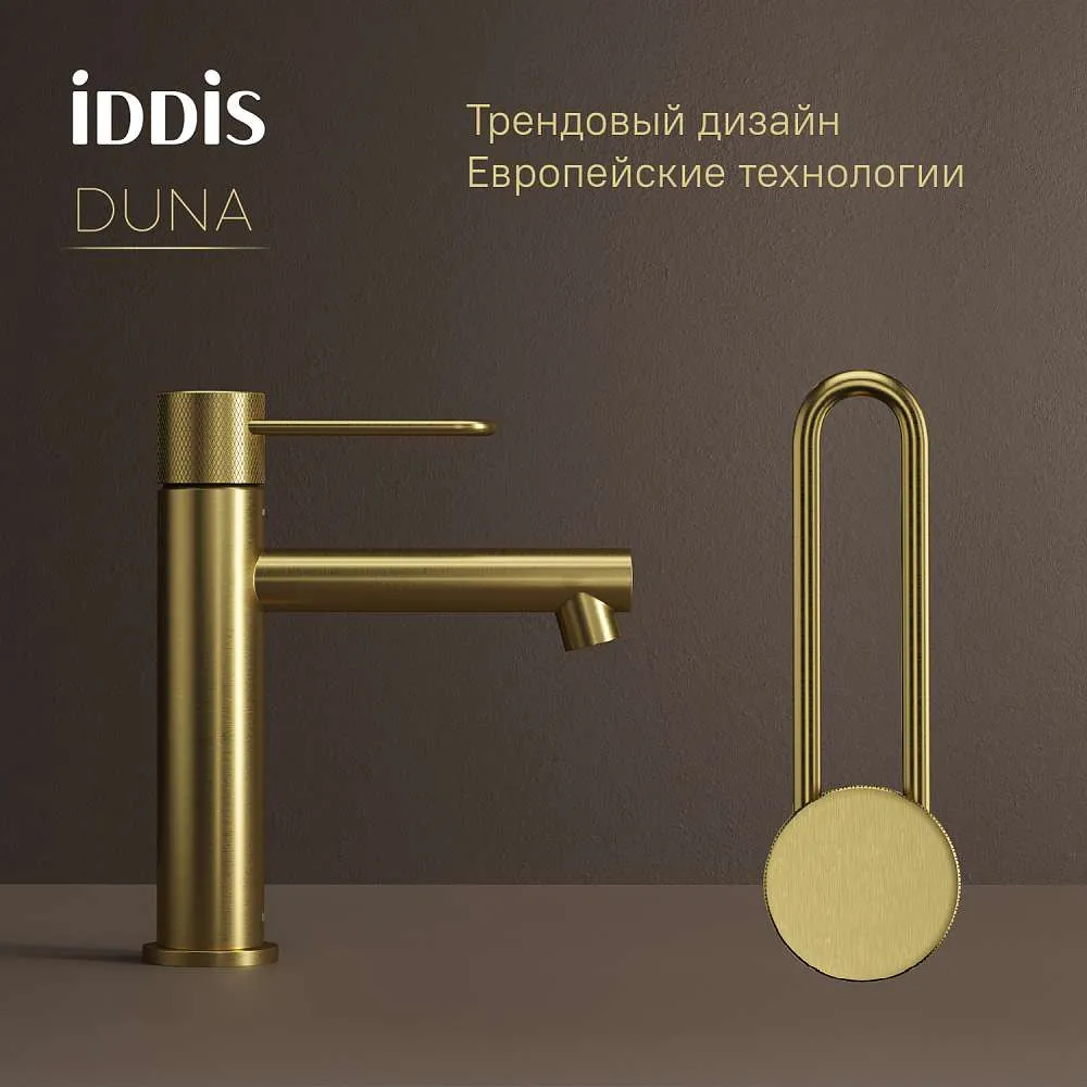 Смеситель для раковины IDDIS Duna матовое золото DUNMG00i01