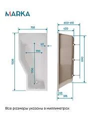 Ванна акриловая Marka One Convey 150x75