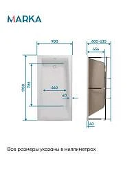Ванна АЭЛИТА/AELITA 1700х900 СМ/ПР