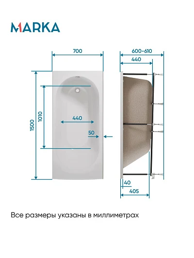 Ванна АТЛАС/ATLAS 1500х700 СМ/ПР