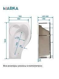 Ванна ГРАЦИЯ/GRACIA 1500х900 R ПР