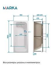 Ванны Ванна РУАН/RUAN 1500х700 СМ/ПР