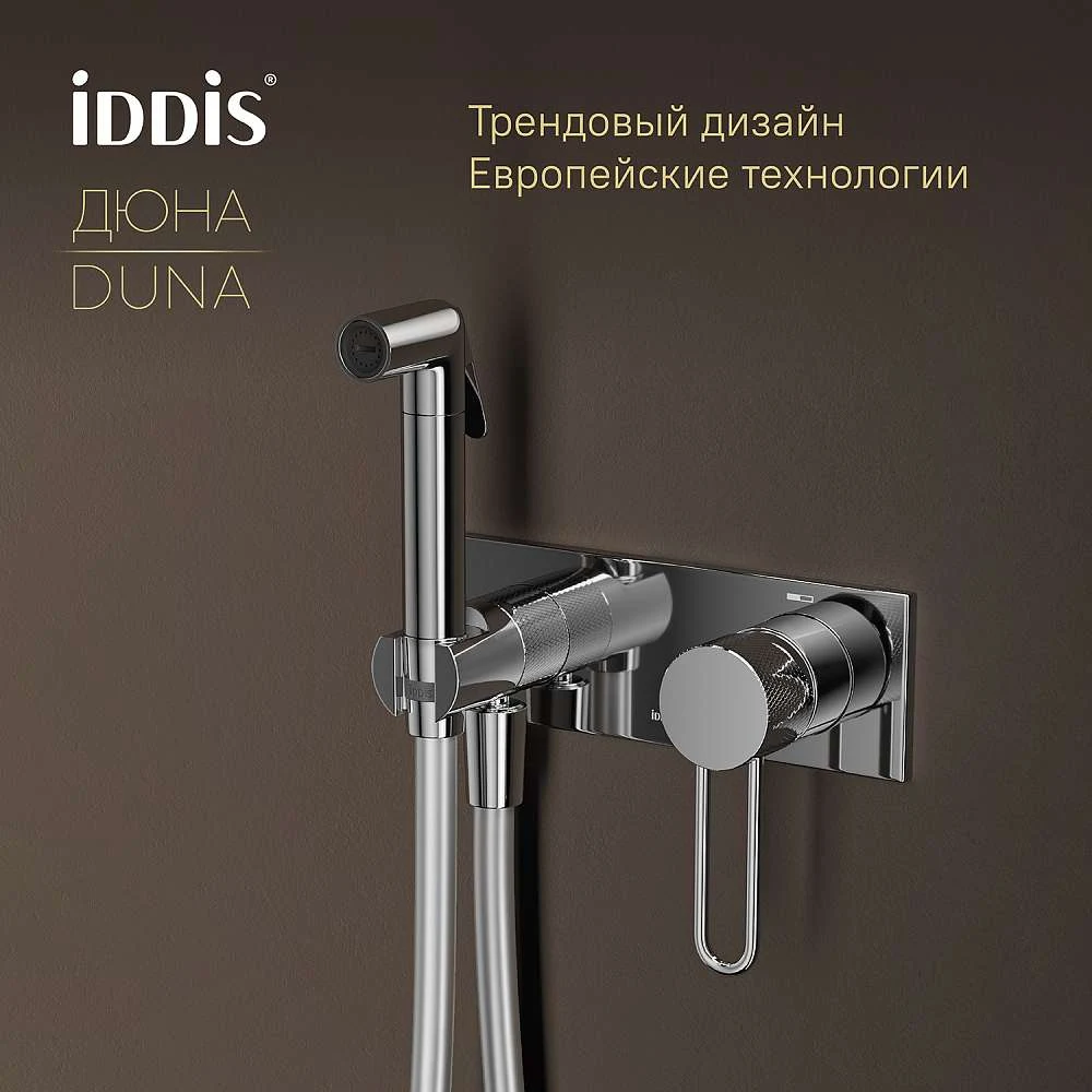Смеситель с гигиенической лейкой IDDIS Дюна встраиваемый DUNSBV0i08