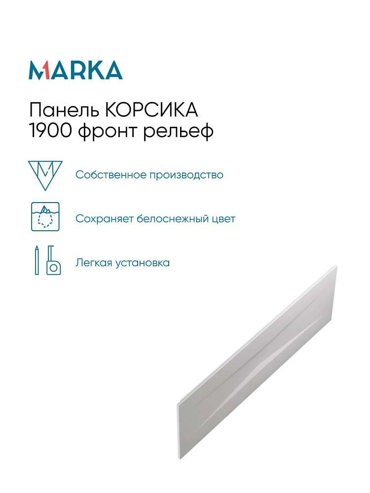 Панель КОРСИКА/KORSIKA 1900х1000 бок рельеф