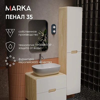 Пенал ЭТЕРИ/Vortex 1700х350х300П 2д орех лучистый солнечный/супермат айс
