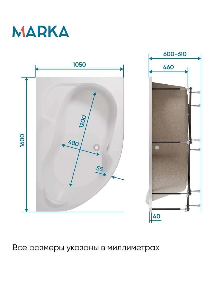 Ванна АУРА/AURA 1600х1050 R ПР