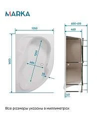 Ванна АУРА/AURA 1600х1050 R ПР