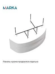 Ванны Ванна ДЖУЛИАННА/JULIANNA 1700х1000 R ПР