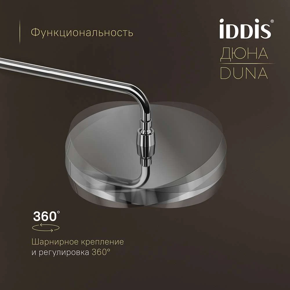 Комплект встраиваемый IDDIS Duna смеситель, верхний душ, лейка, излив DUNSBSTi68