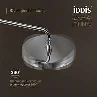 Комплект встраиваемый IDDIS Duna смеситель, верхний душ, лейка, излив DUNSBSTi68