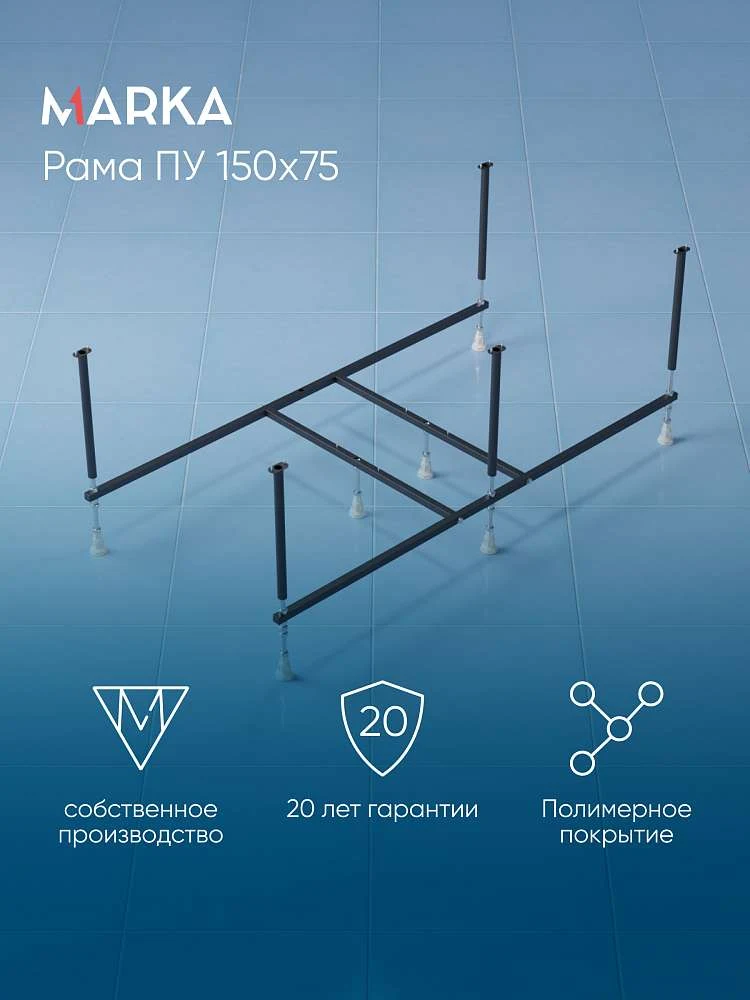 Рама разборная ПУ 1500х750