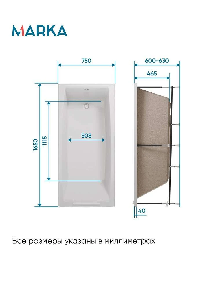 Ванна АЭЛИТА СЛИМ/AELITA SLIM 1650х750