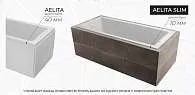 Ванна АЭЛИТА СЛИМ/AELITA SLIM 1650х750