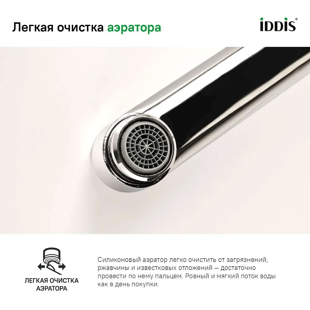 Смеситель для ванны IDDIS Билд длинный излив BILSB00i10WA (без душ. аксессуаров)