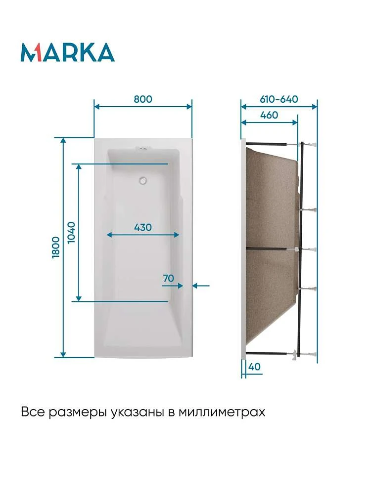 Ванна РАГУЗА/RAGUZA 1800х800 ПР