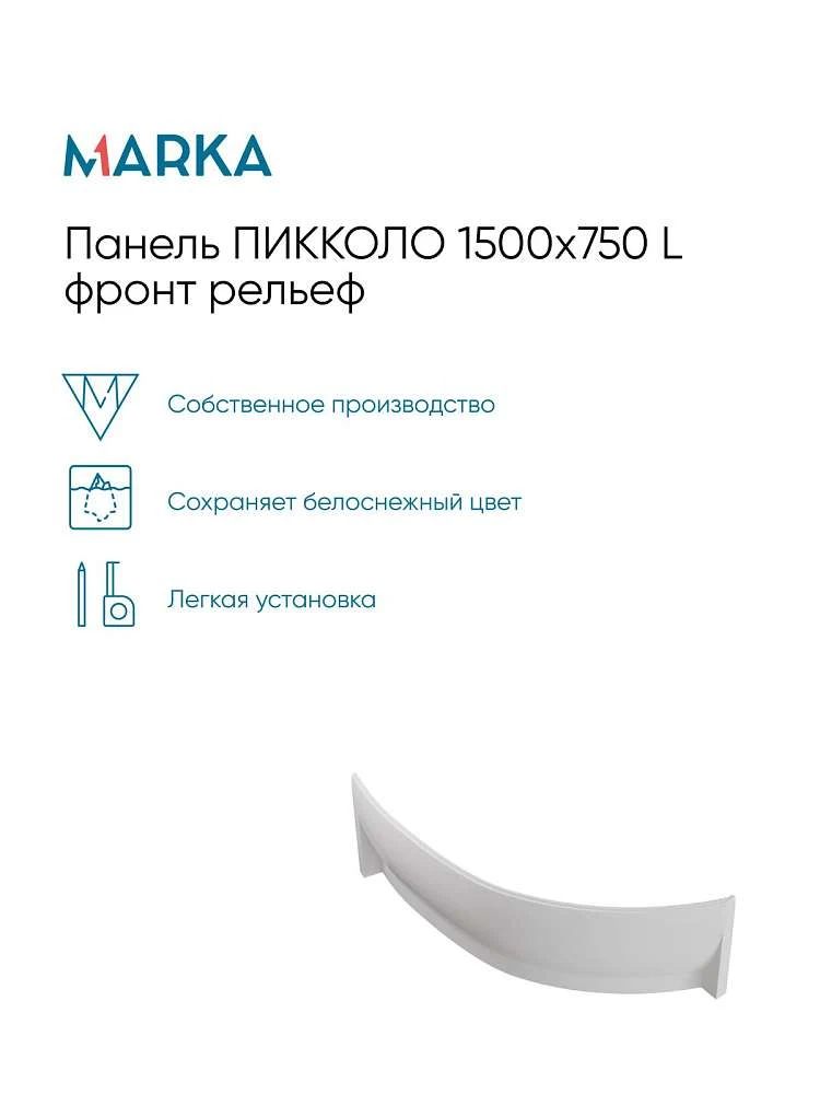 Панель ПИККОЛО/PICCOLO 1500х750 L фронт рельеф